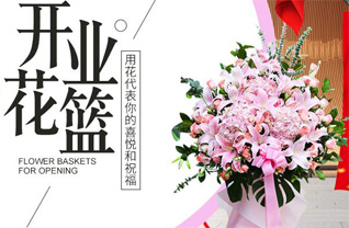 山东莱芜莱城区和庄镇草庙头村花篮配送