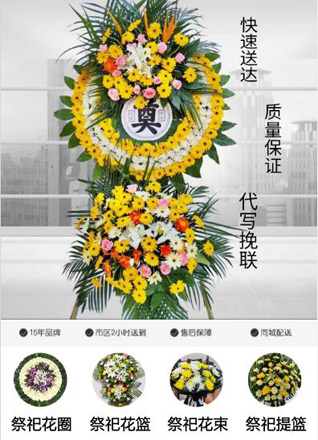 山东莱芜莱城区和庄镇草庙头村花圈代送